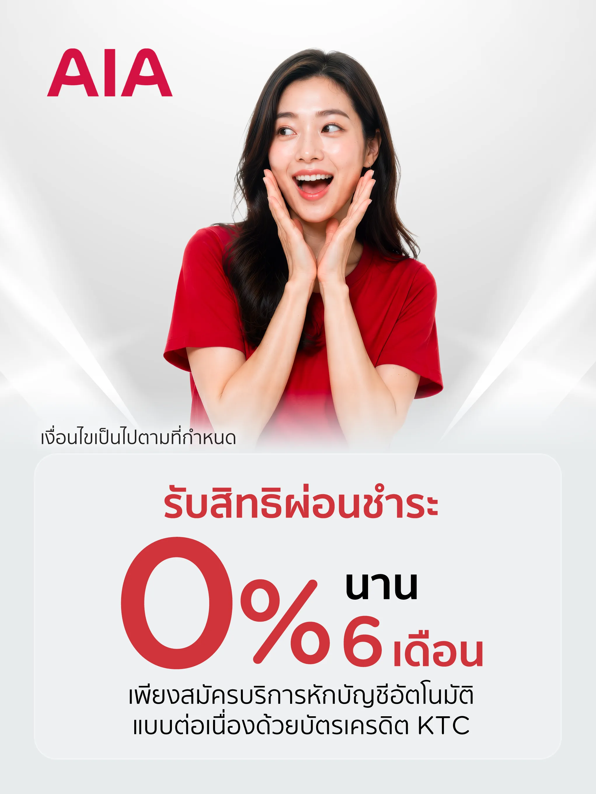 เอไอเอ ประกันชีวิต